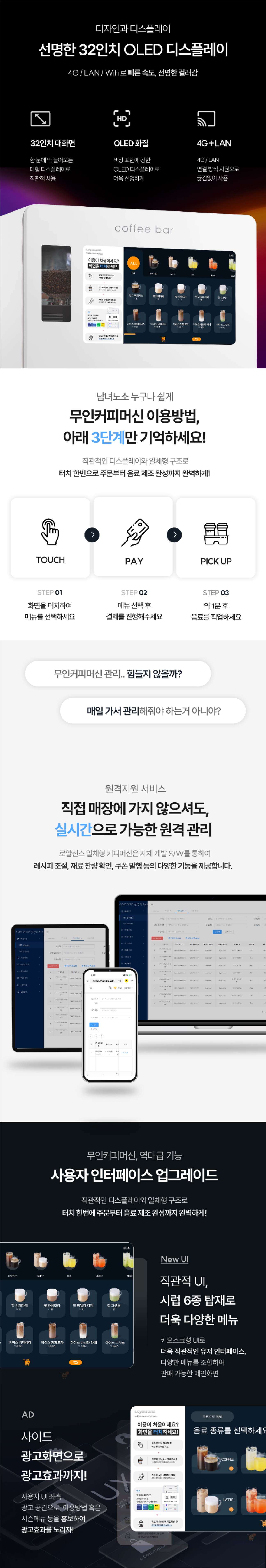 커피머신 이미지 04